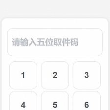 文件快遞柜FileCoxBox